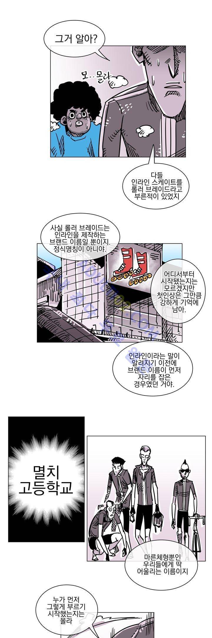 자전거 도둑 46화 6