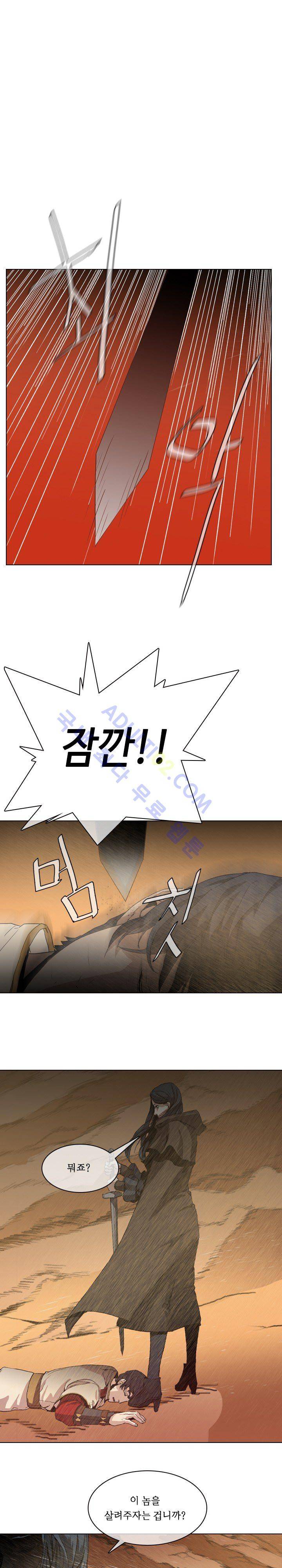 페인킬러 2화 1