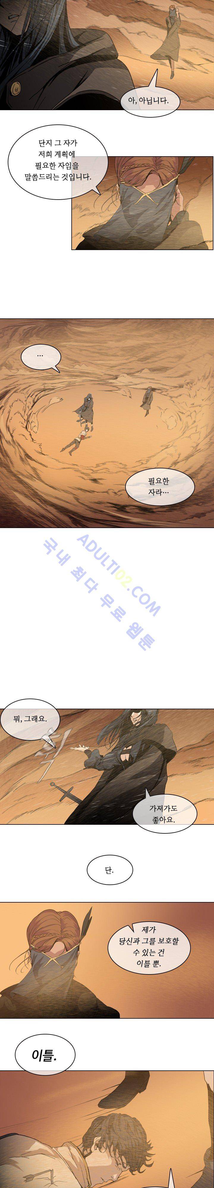 페인킬러 2화 2