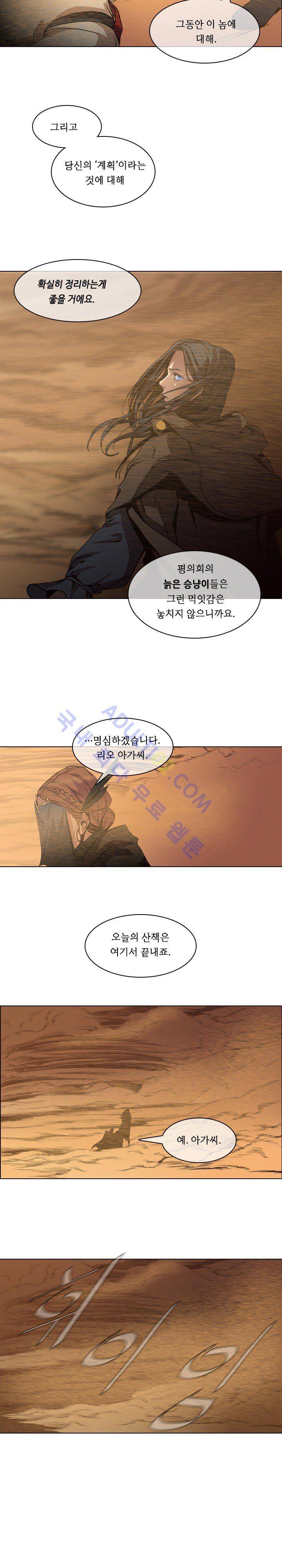 페인킬러 2화 3