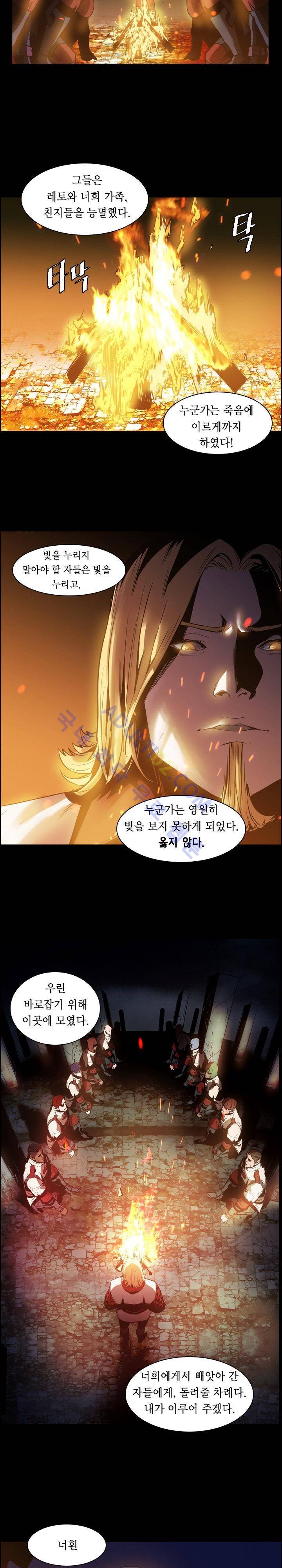 페인킬러 12화 2