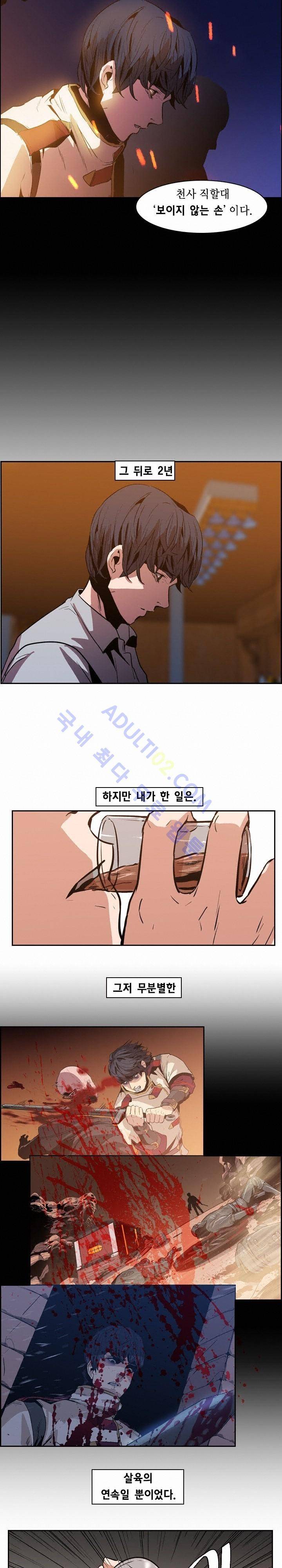 페인킬러 12화 3