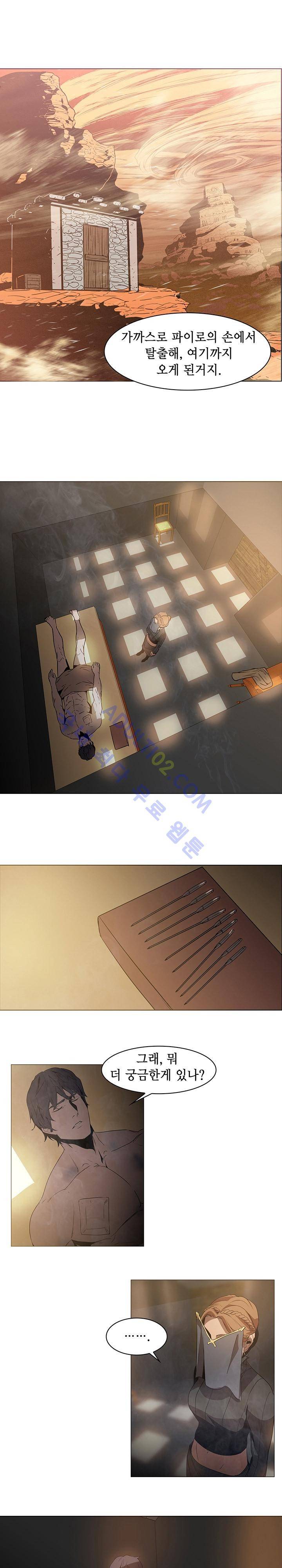 페인킬러 22화 1