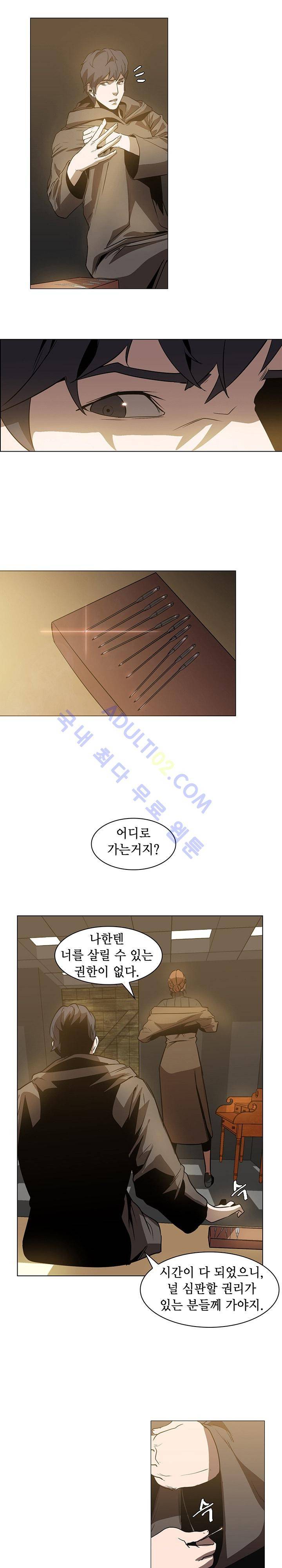 페인킬러 22화 3