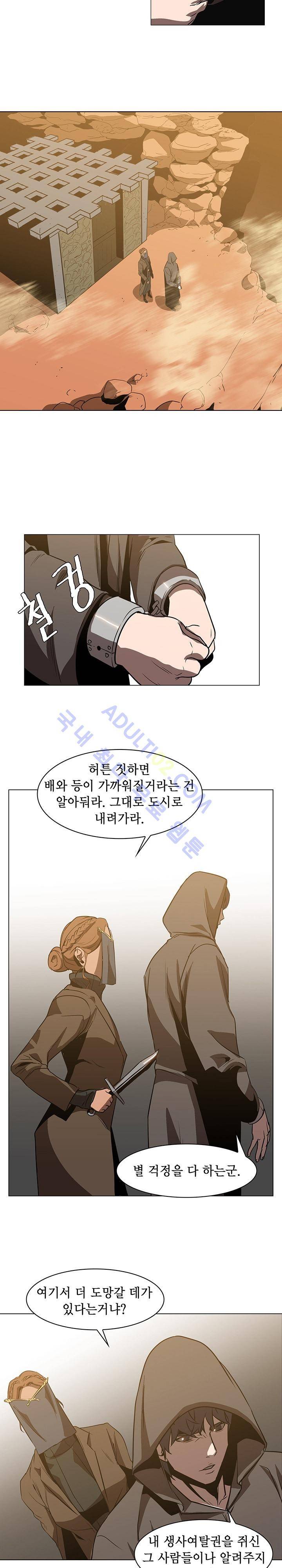 페인킬러 22화 4