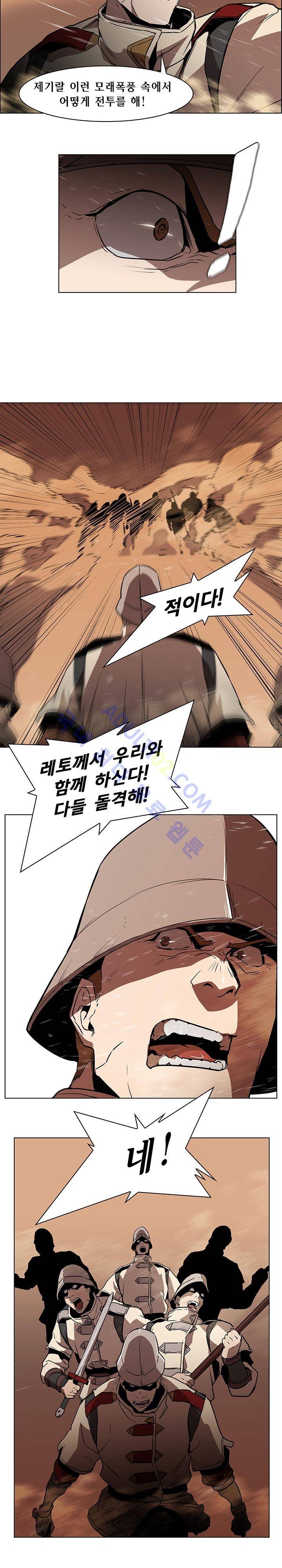 페인킬러 32화 2