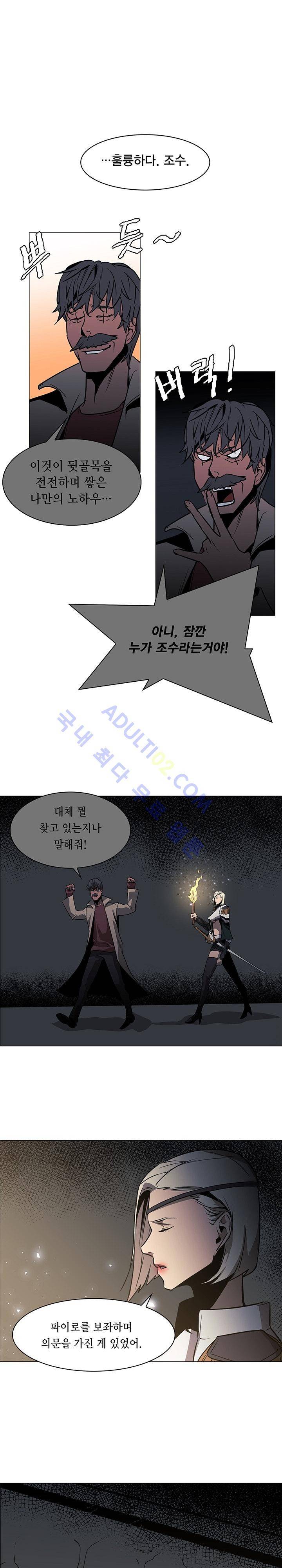 페인킬러 42화 3