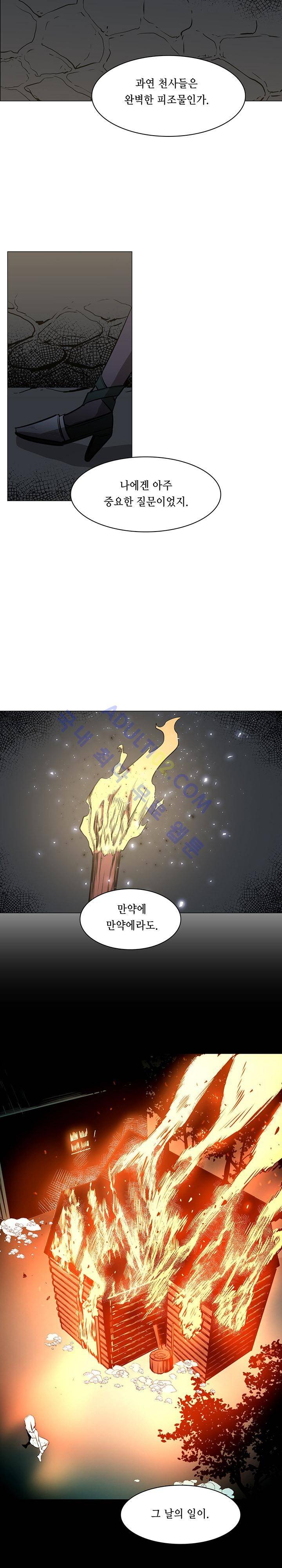 페인킬러 42화 4