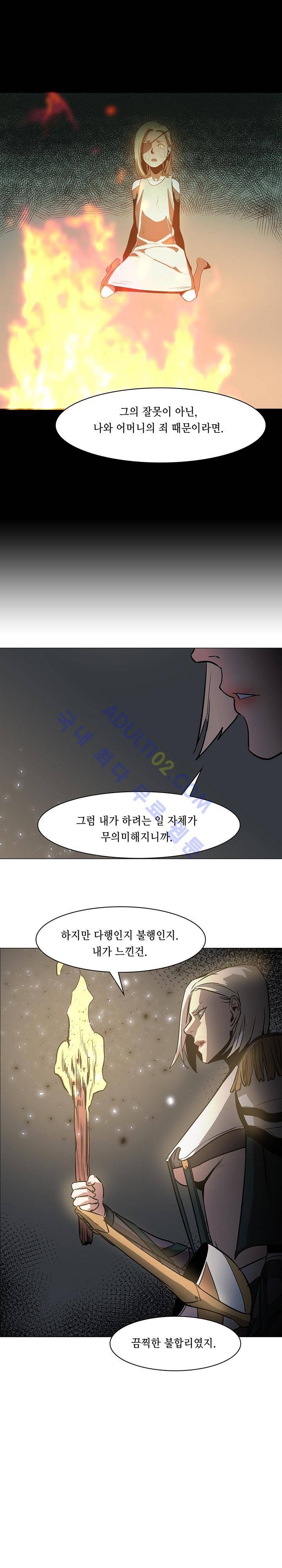 페인킬러 42화 5