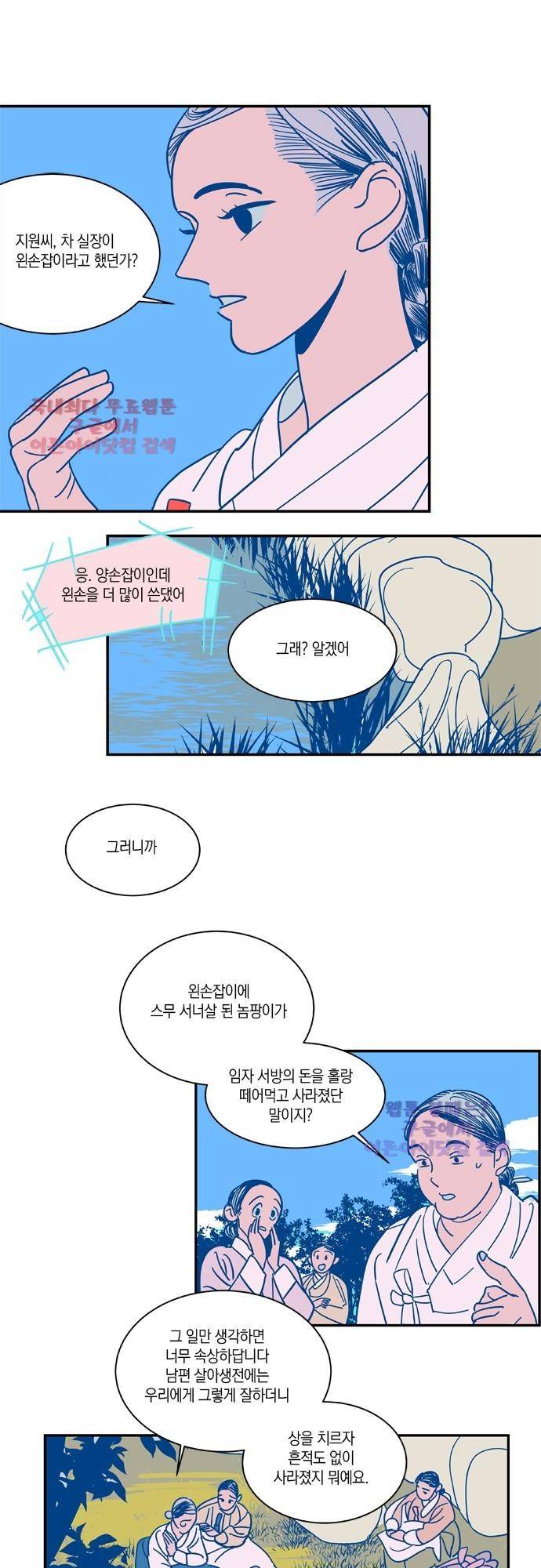 임술년 화요일 4화 1