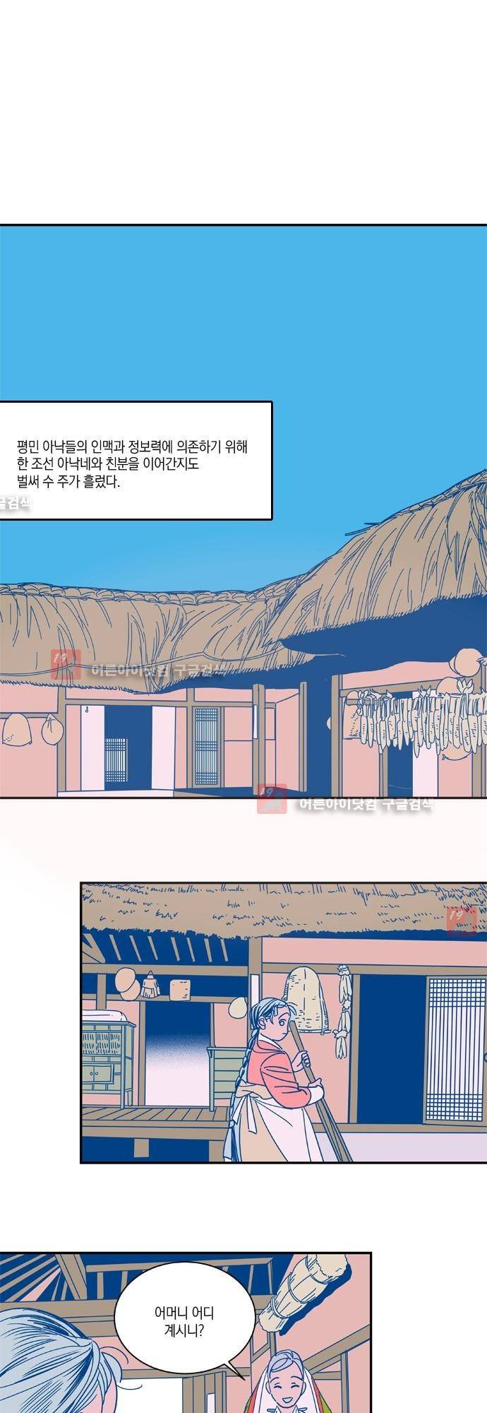 임술년 화요일 14화 1