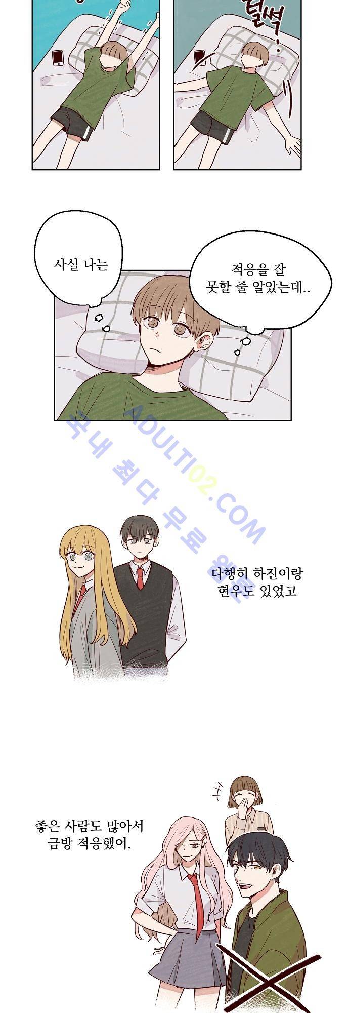 수수,한 7화 2