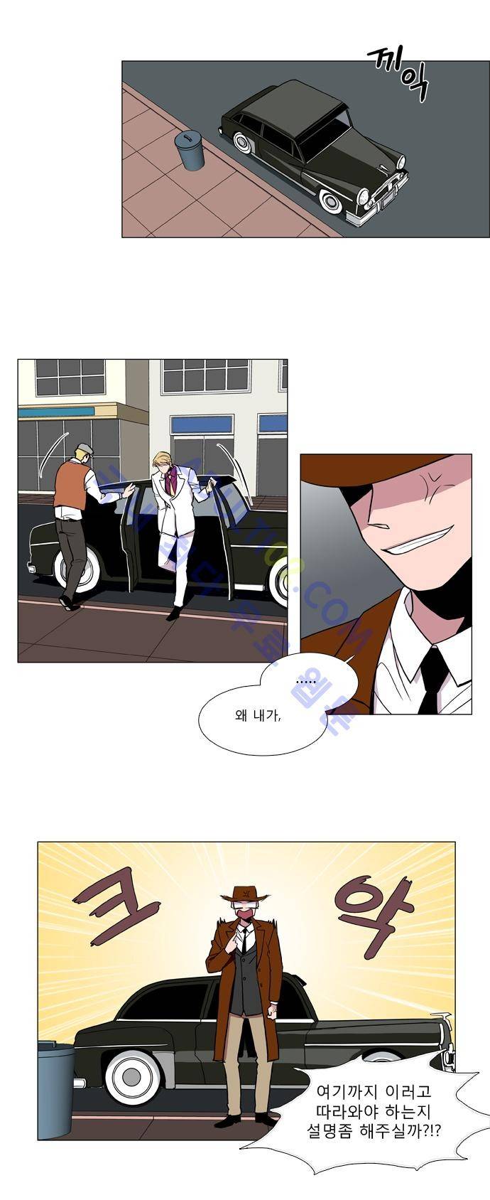 보스 (BOSS) Chapter 01. 7화 3