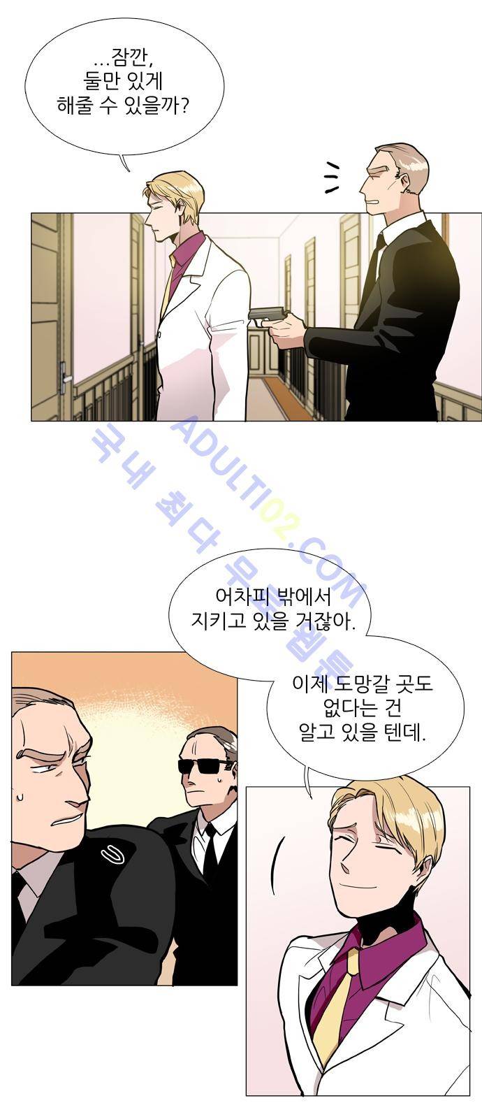 보스 (BOSS) Chapter 01. 16화 5