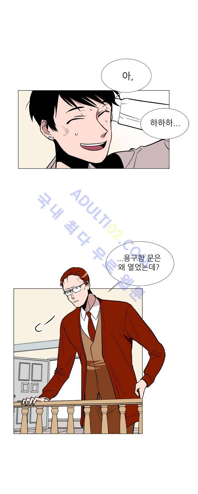 보스 (BOSS) Chapter 02. 5화 3