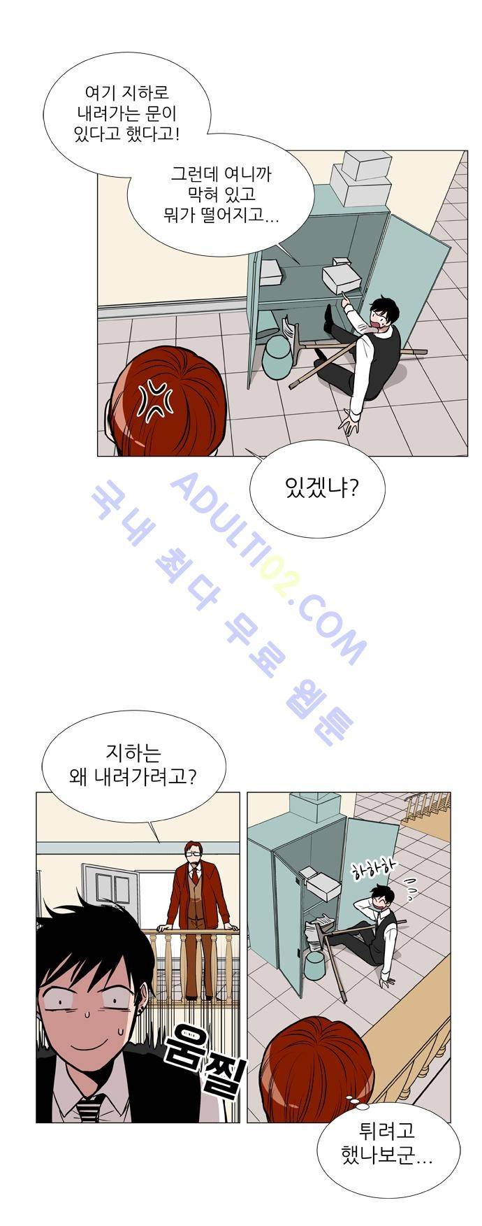 보스 (BOSS) Chapter 02. 5화 4
