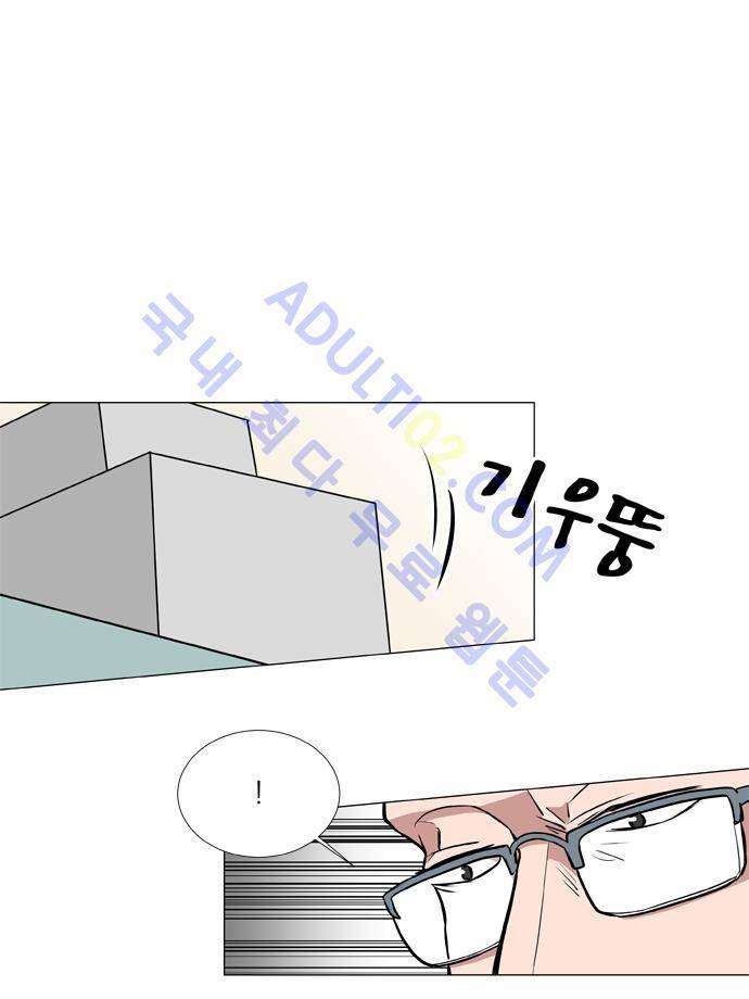 보스 (BOSS) Chapter 02. 5화 5