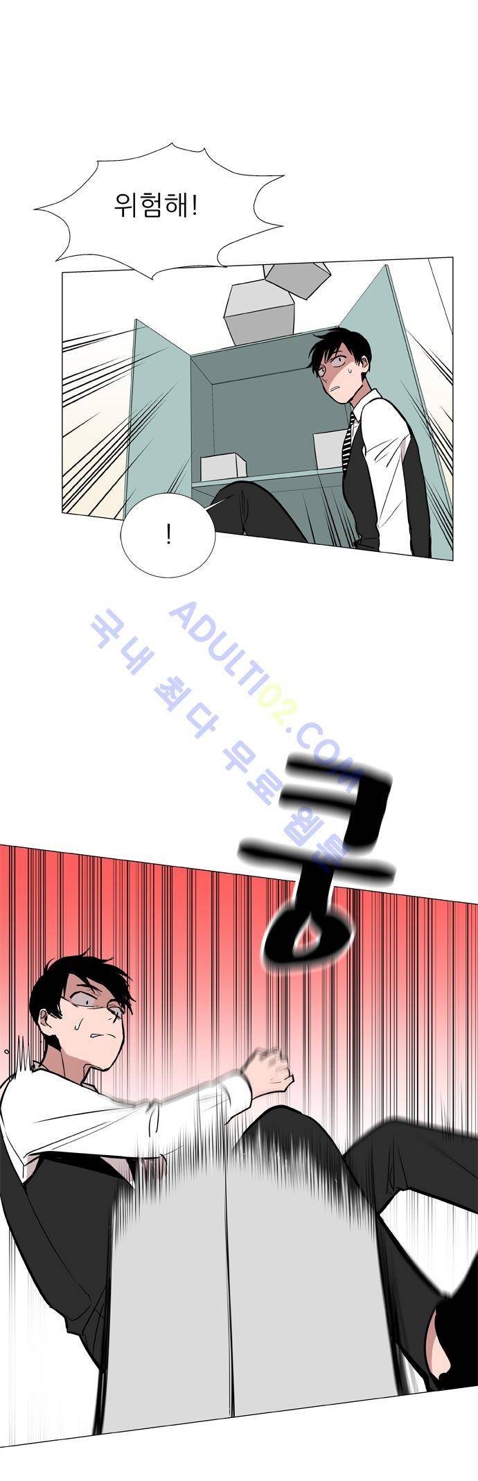 보스 (BOSS) Chapter 02. 5화 6