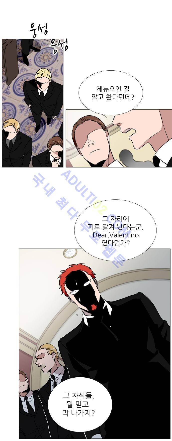 보스 (BOSS) Chapter 02. 15화 4