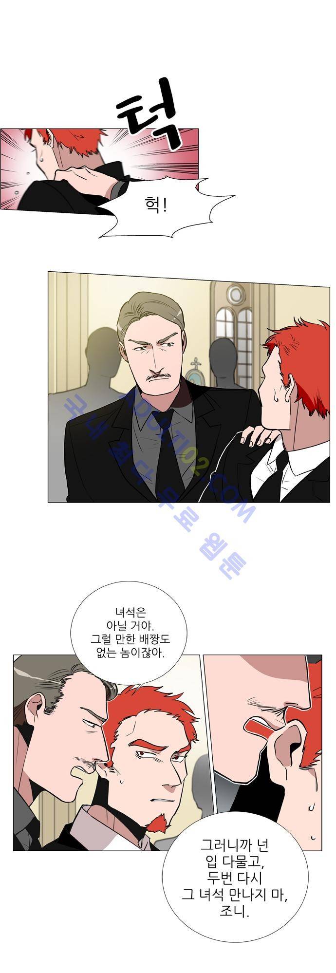 보스 (BOSS) Chapter 02. 15화 5