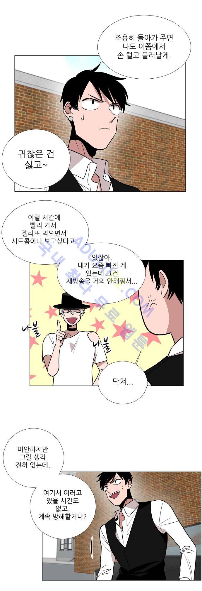 보스 (BOSS) Chapter 02. 25화 5