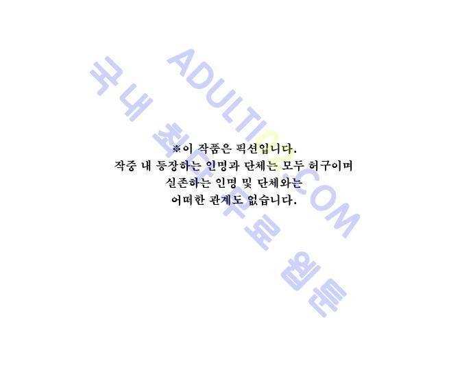 보스 (BOSS) Chapter 02. 35화 1