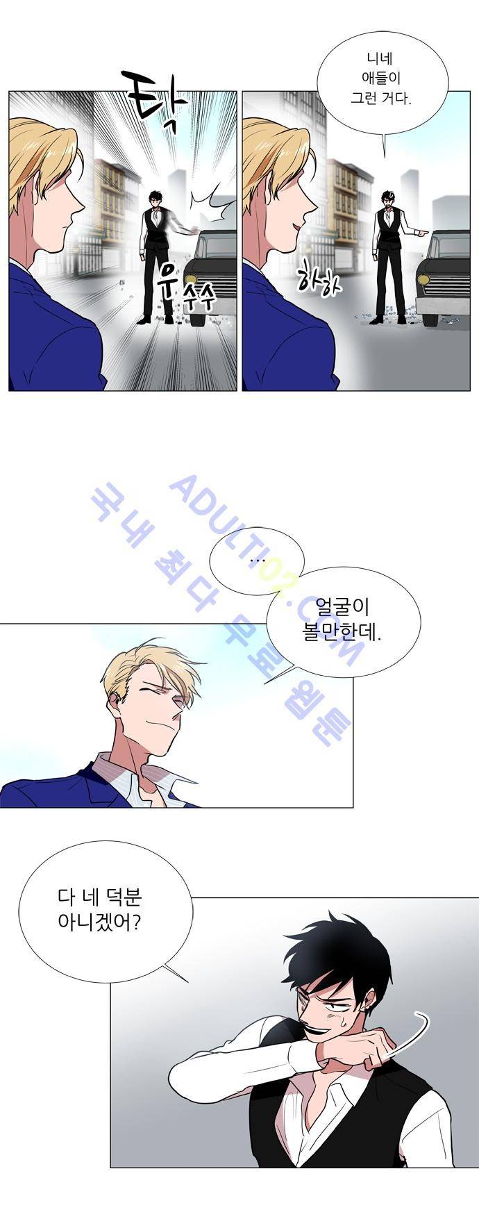 보스 (BOSS) Chapter 02. 35화 3