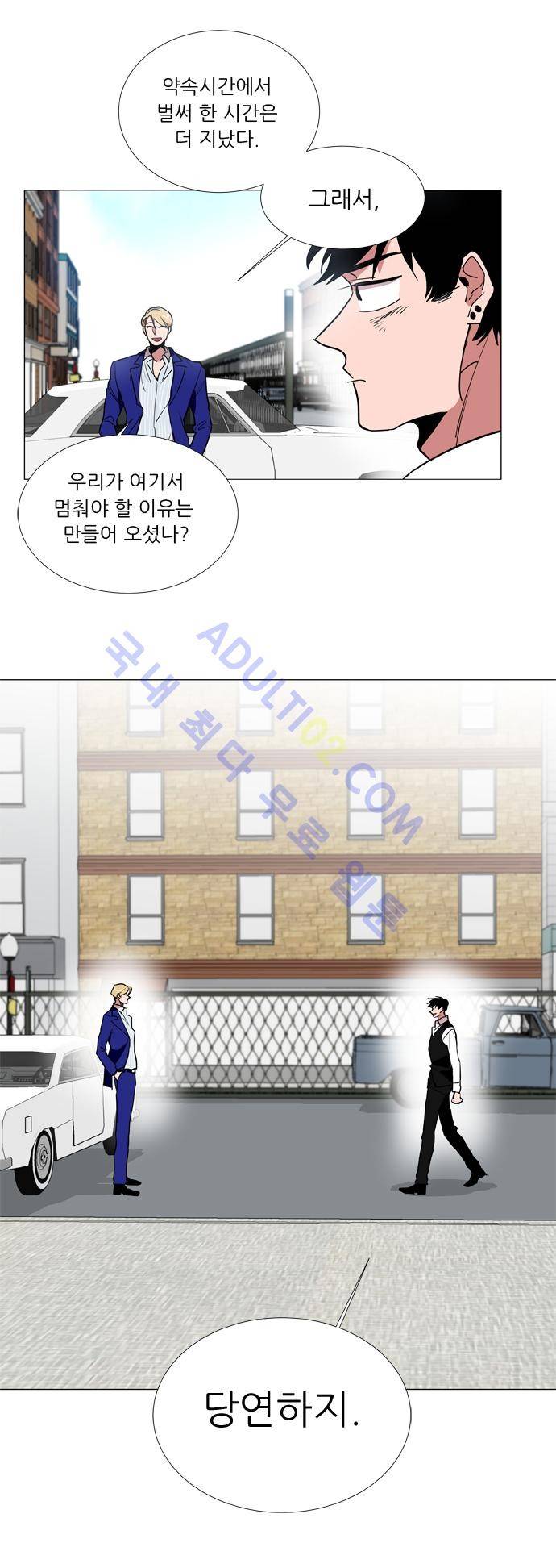 보스 (BOSS) Chapter 02. 35화 4