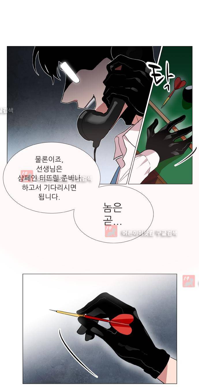 보스 (BOSS) Chapter 03. 6화 3