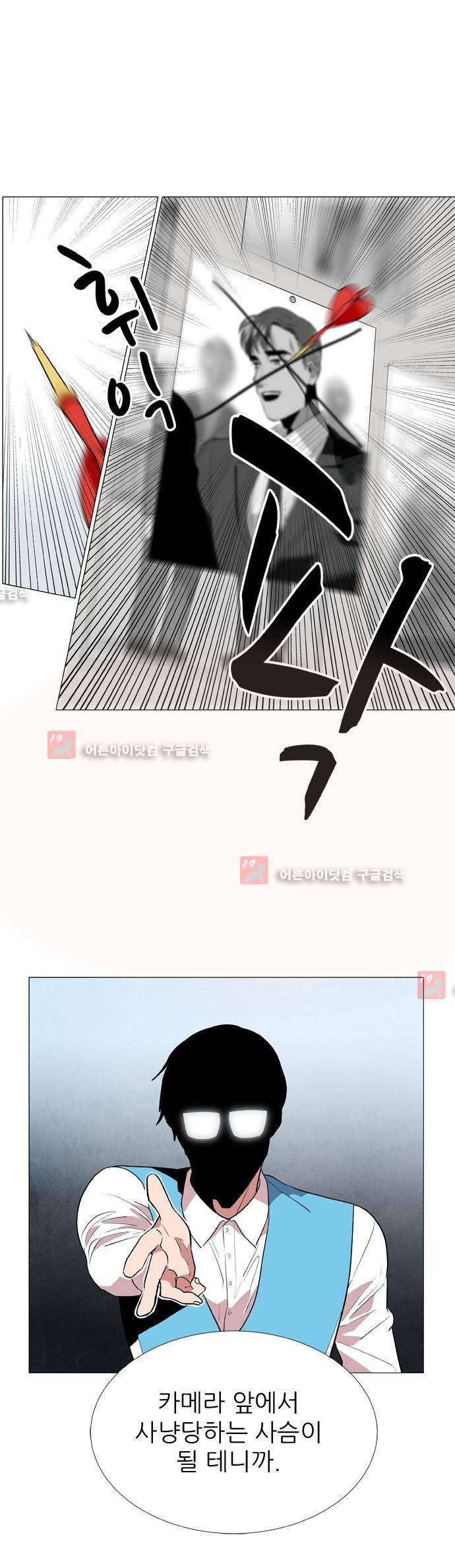 보스 (BOSS) Chapter 03. 6화 4
