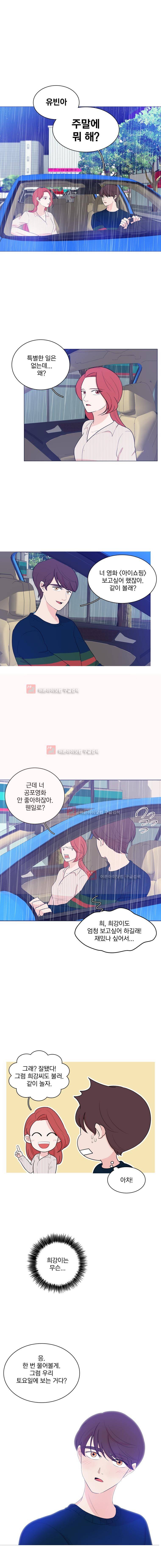 가슴도 리콜이 되나요 29화 - 마지막 슴부사 1