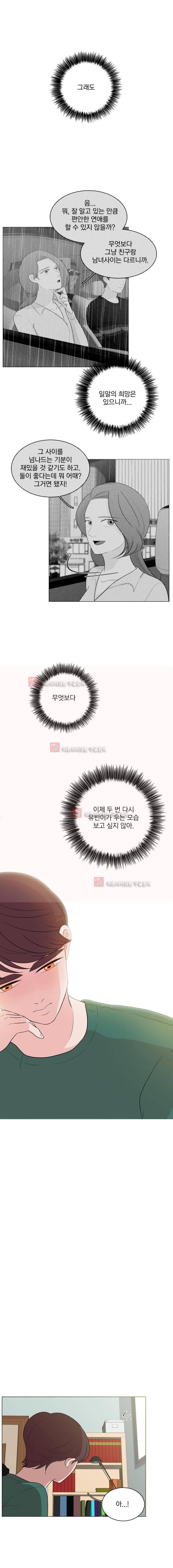 가슴도 리콜이 되나요 29화 - 마지막 슴부사 3