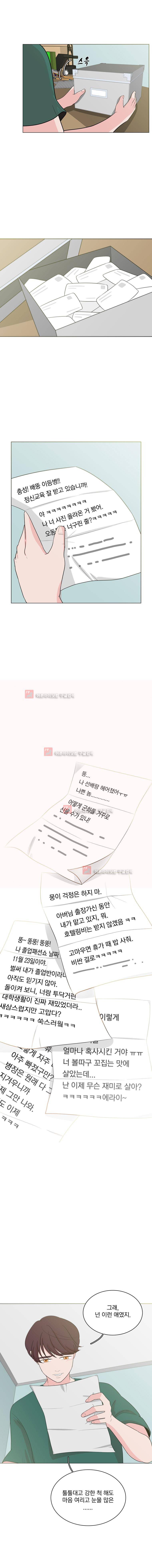 가슴도 리콜이 되나요 29화 - 마지막 슴부사 4