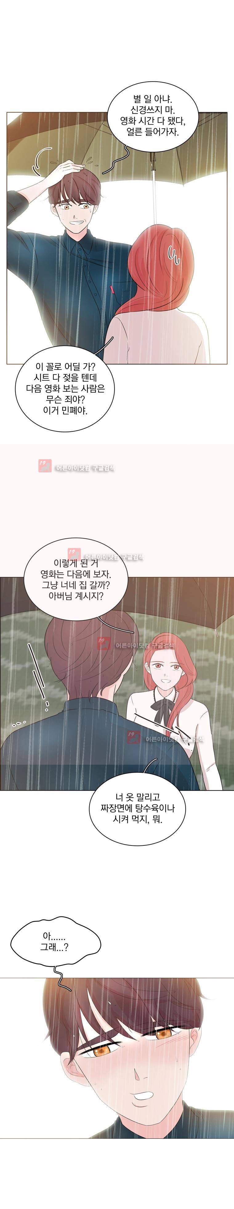 가슴도 리콜이 되나요 29화 - 마지막 슴부사 13