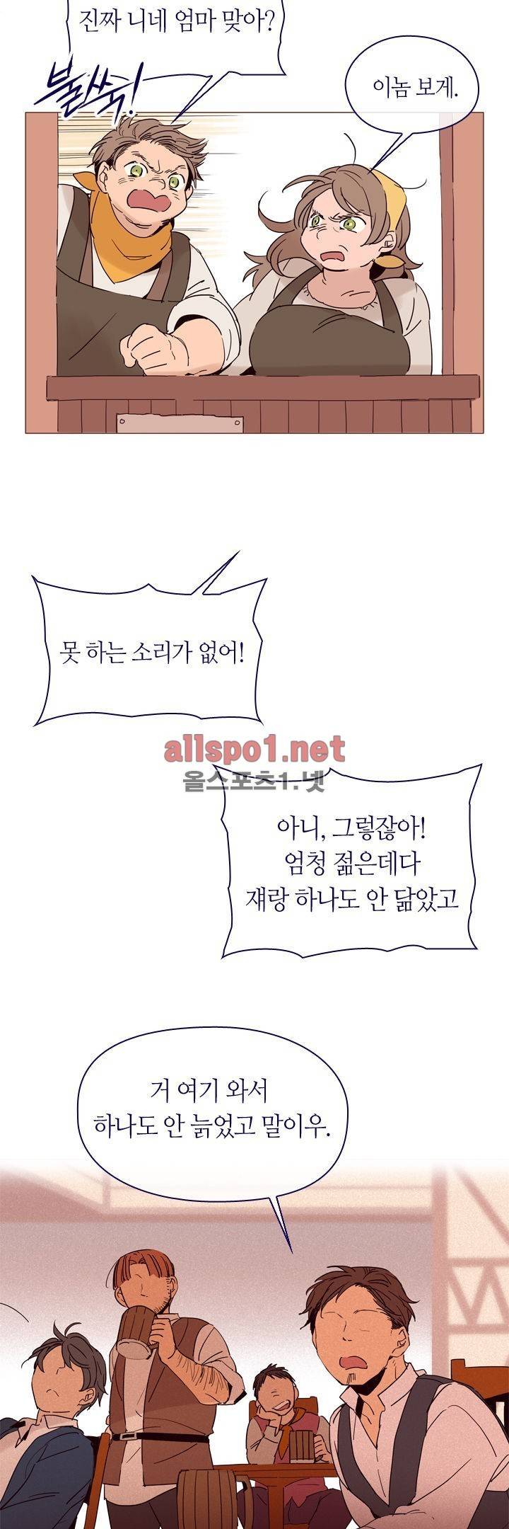 나의 마녀 6화 2
