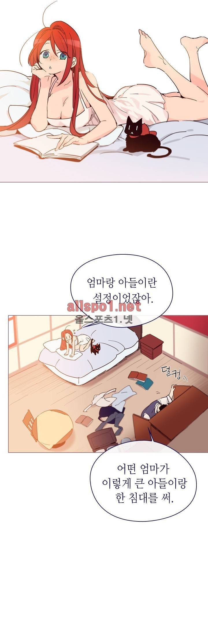나의 마녀 6화 7