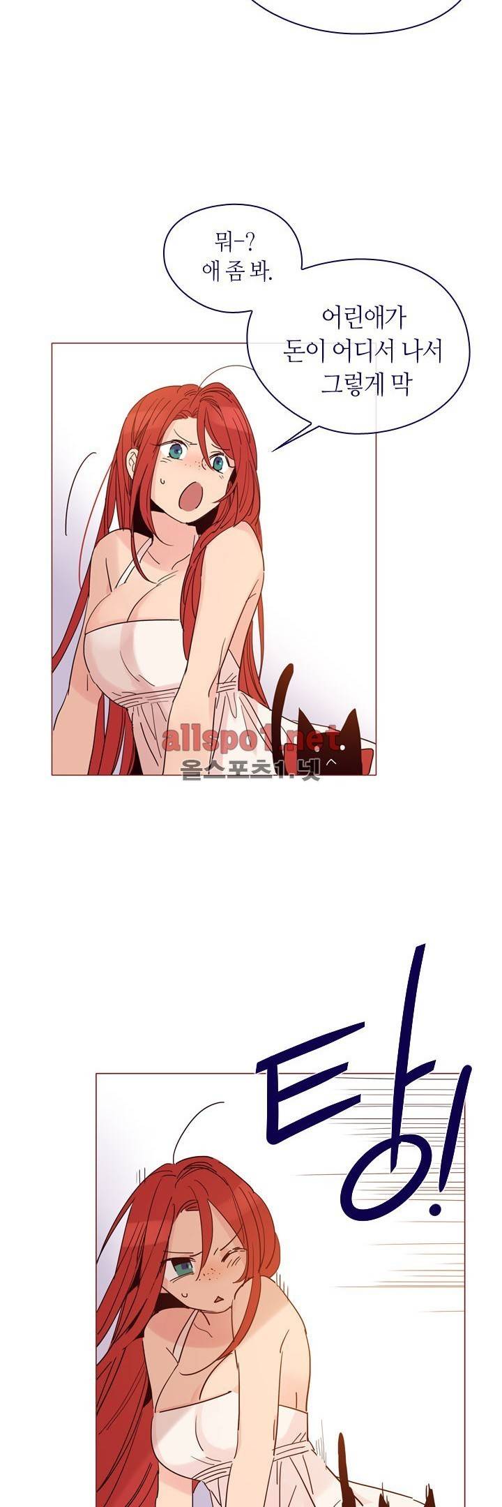나의 마녀 6화 9
