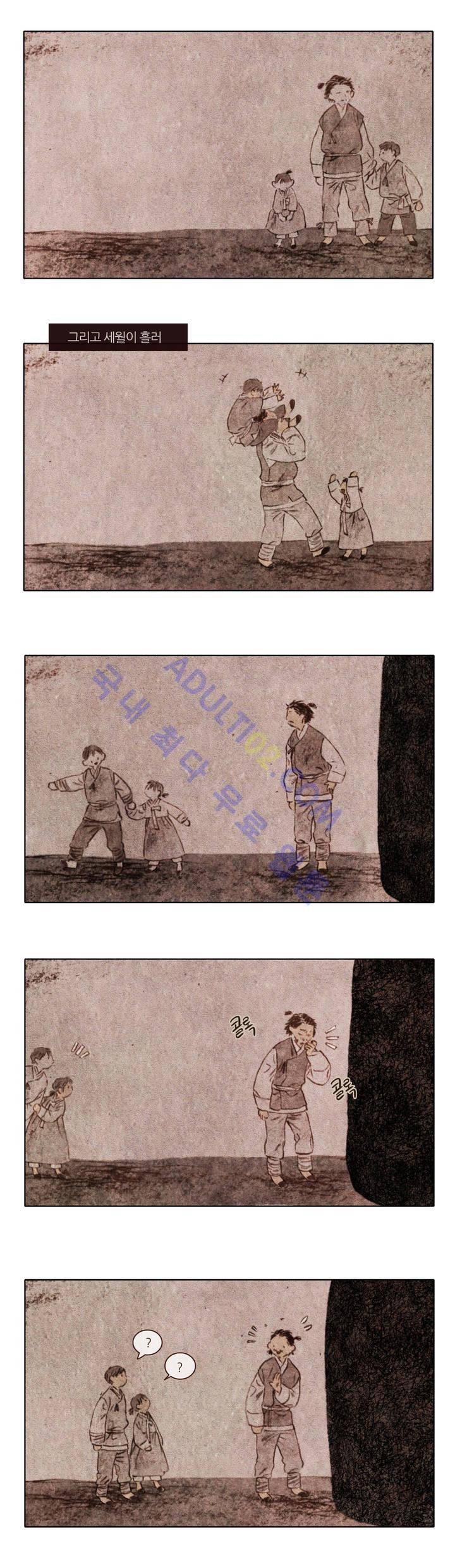 신기록 59화 (다섯번째 이야기 11) 2