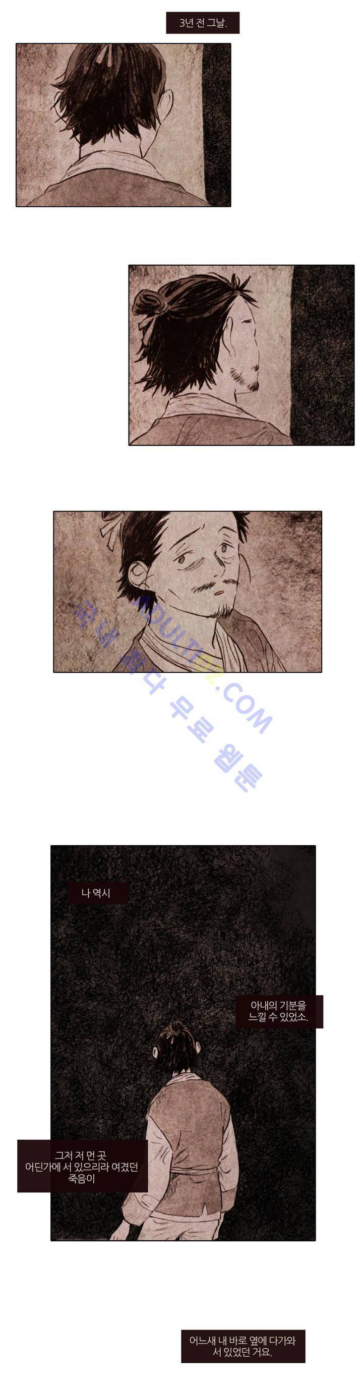 신기록 59화 (다섯번째 이야기 11) 3