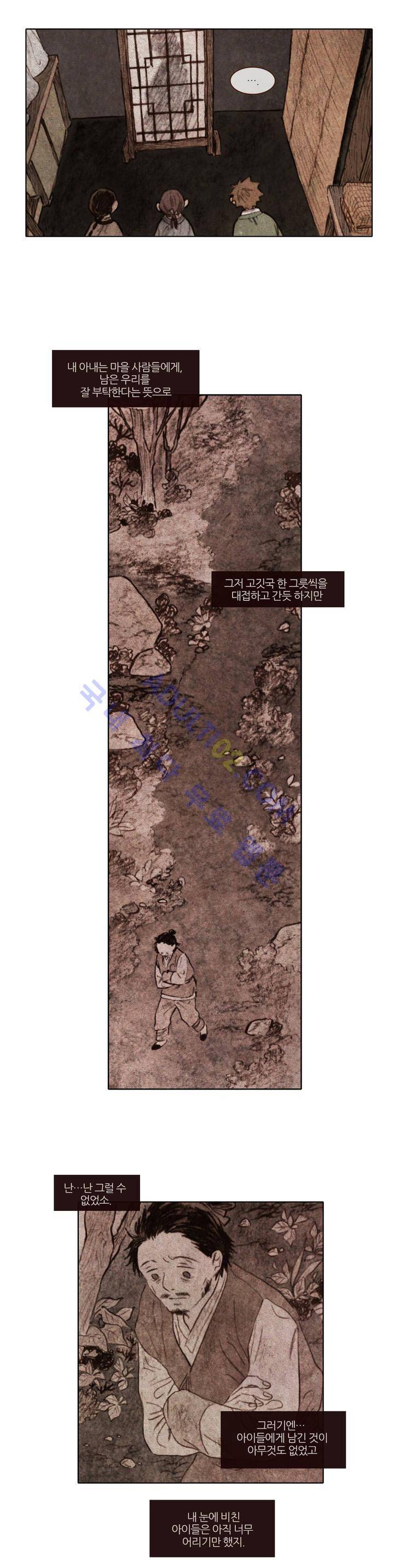 신기록 59화 (다섯번째 이야기 11) 4
