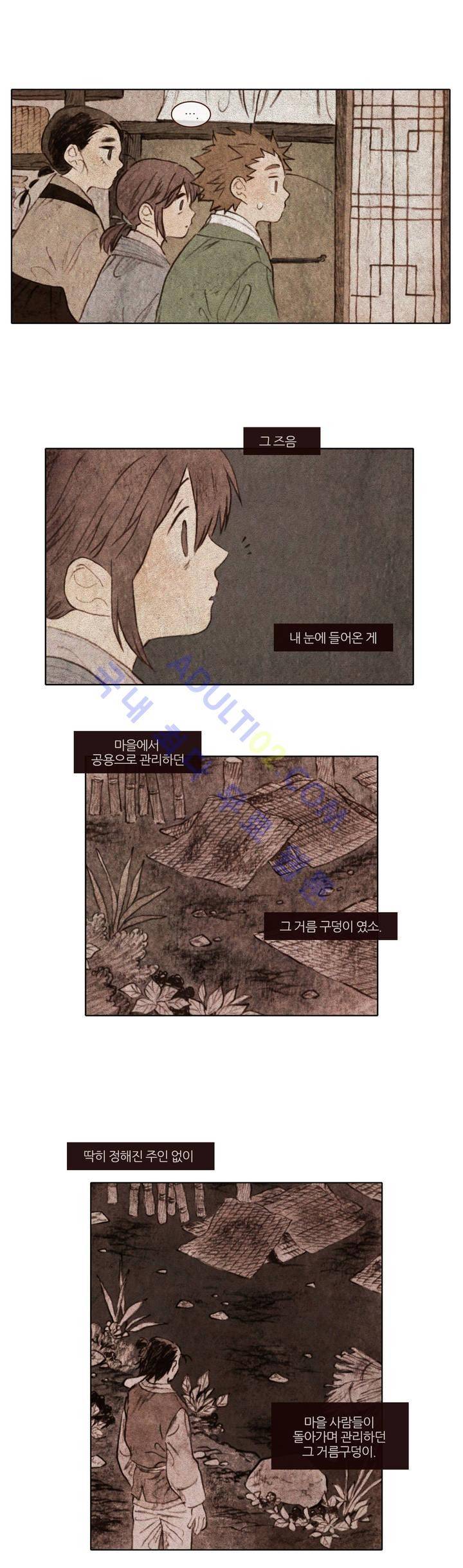 신기록 59화 (다섯번째 이야기 11) 5
