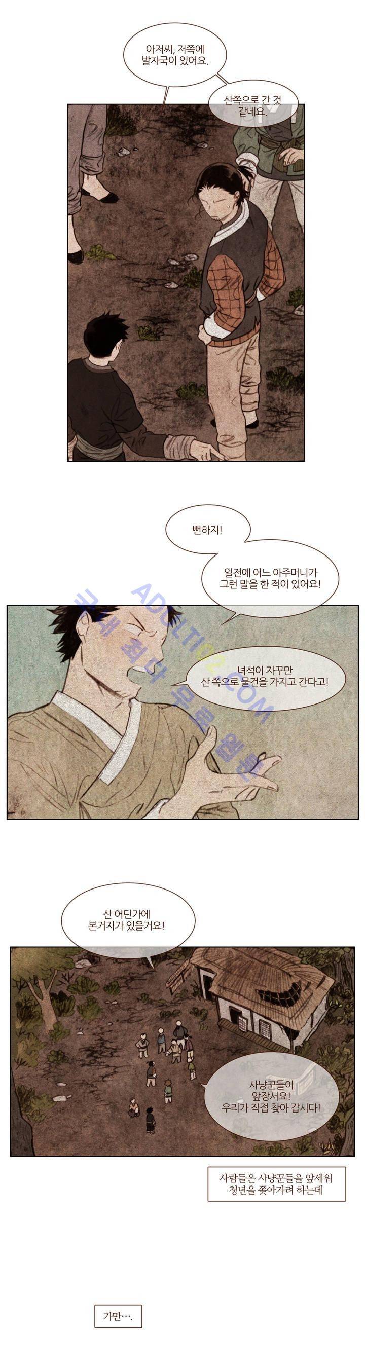 신기록 69화 (여섯번째 이야기 8) 3