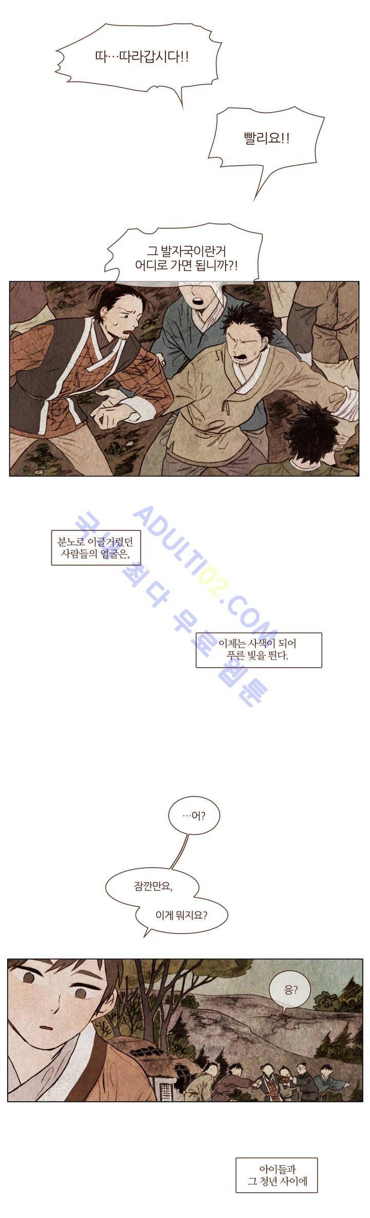 신기록 69화 (여섯번째 이야기 8) 6