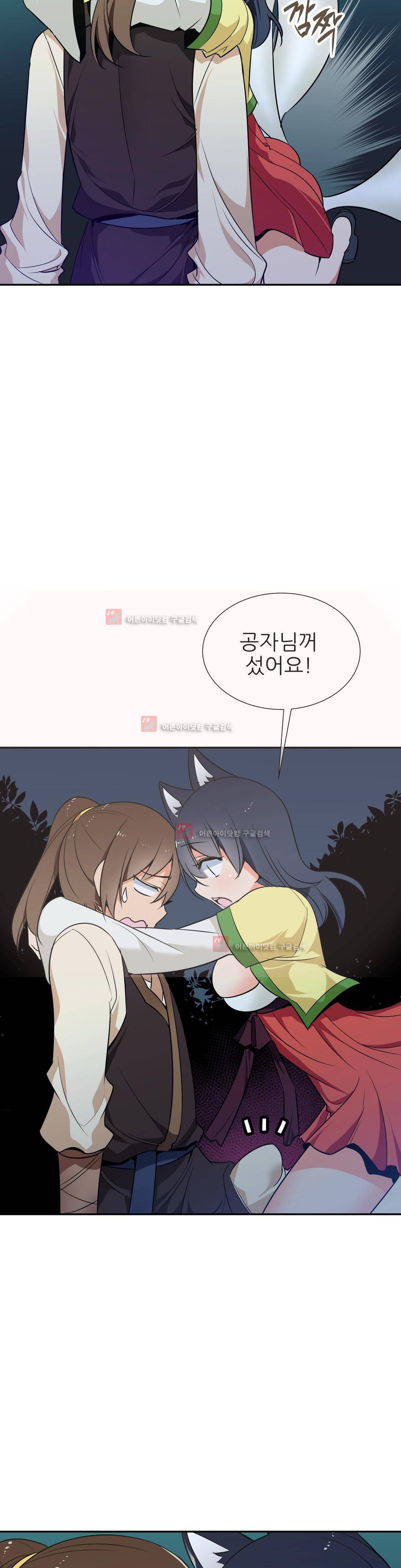 몽루의 주인 33화 5