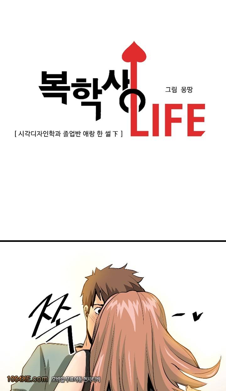 제10화(完) 시각디자인학과 졸업반 애랑 한 썰(하) 복학생 라이프 1