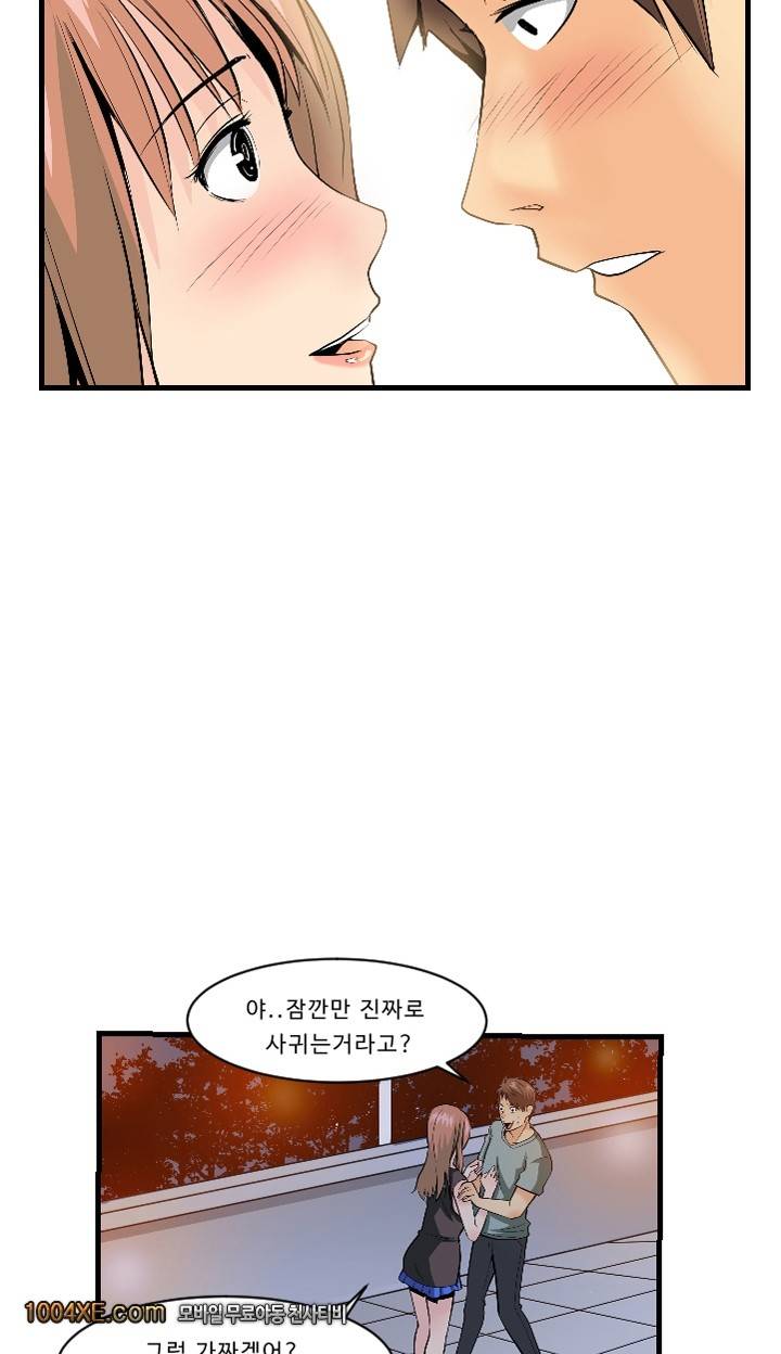 제10화(完) 시각디자인학과 졸업반 애랑 한 썰(하) 복학생 라이프 3