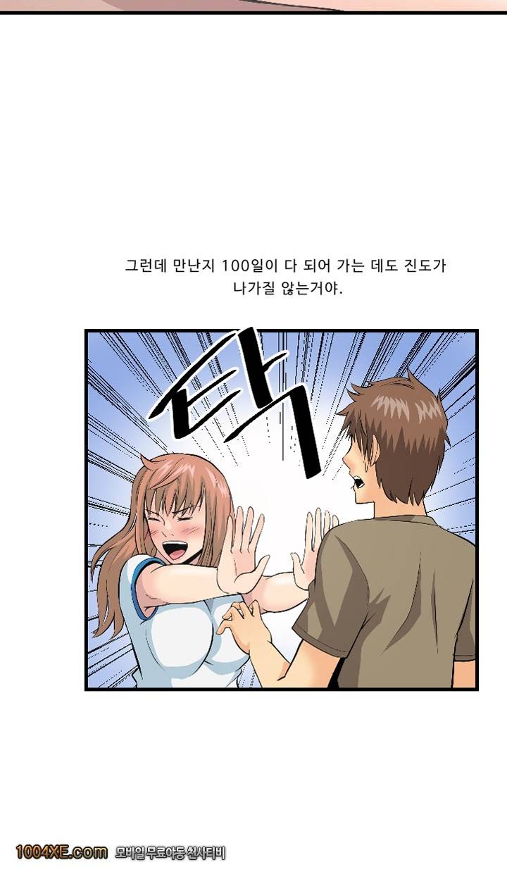 제10화(完) 시각디자인학과 졸업반 애랑 한 썰(하) 복학생 라이프 8
