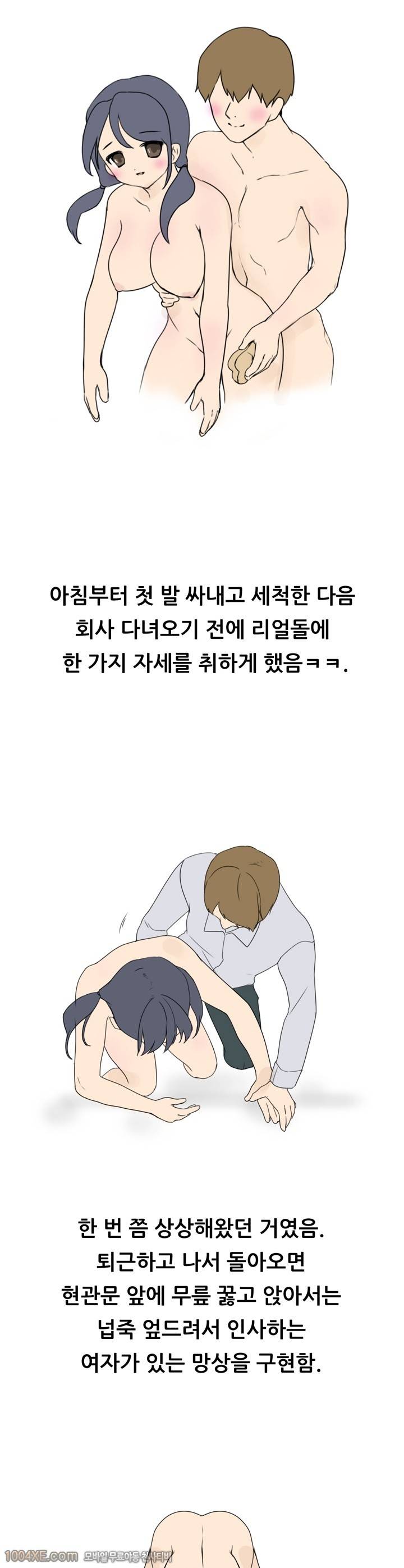 제10화 도구 - 리얼돌(5) 러브토이 1