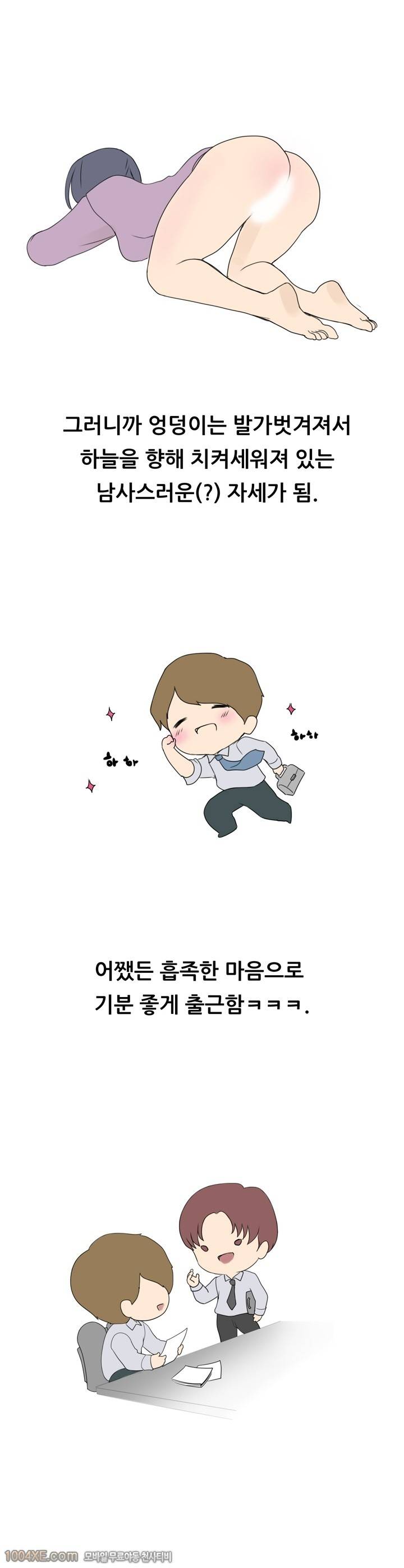 제10화 도구 - 리얼돌(5) 러브토이 3