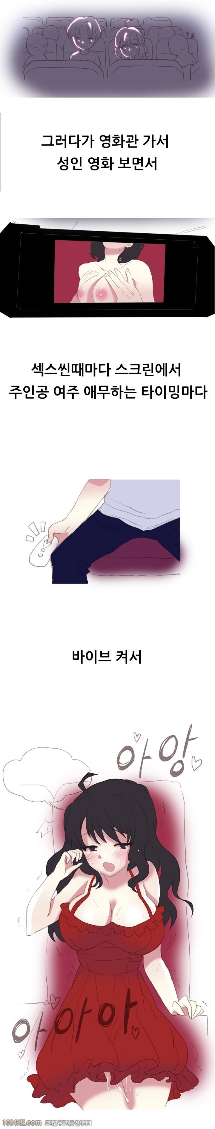 제20화(完) 도구 - 바이브레이터(6) 러브토이 1